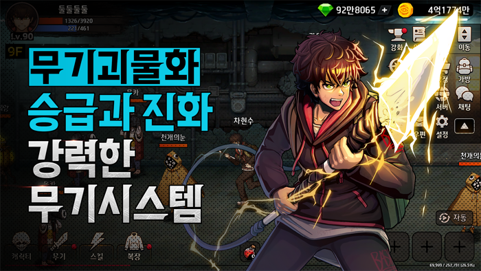 스위트홈욕망의파편