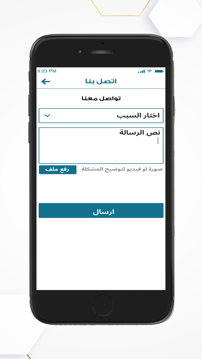 My Guard - حراساتي