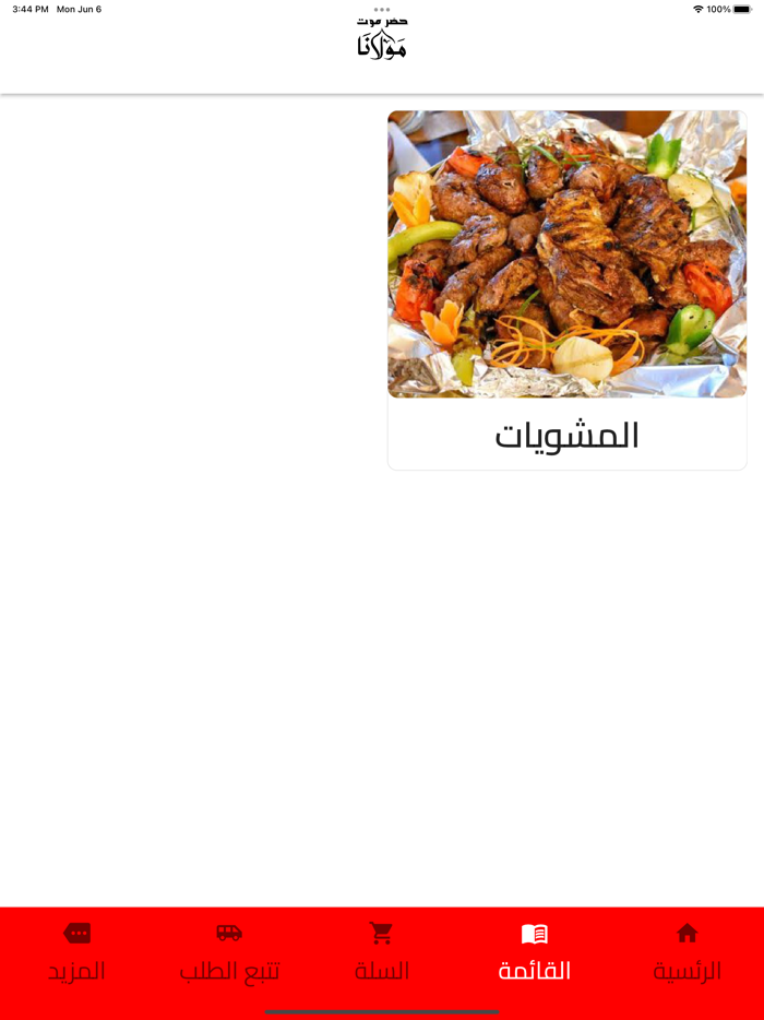 حضرموت مولانا