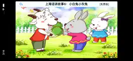 Game screenshot 上海话讲故事6：小白兔小灰兔-冬泉沪语系列 hack