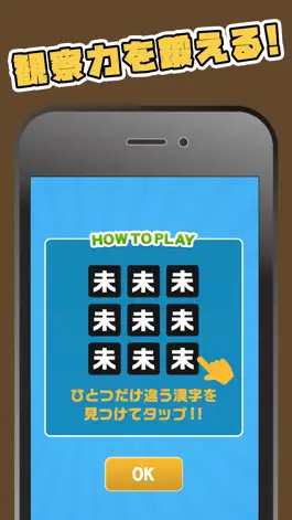 Game screenshot 漢字コンバイン apk