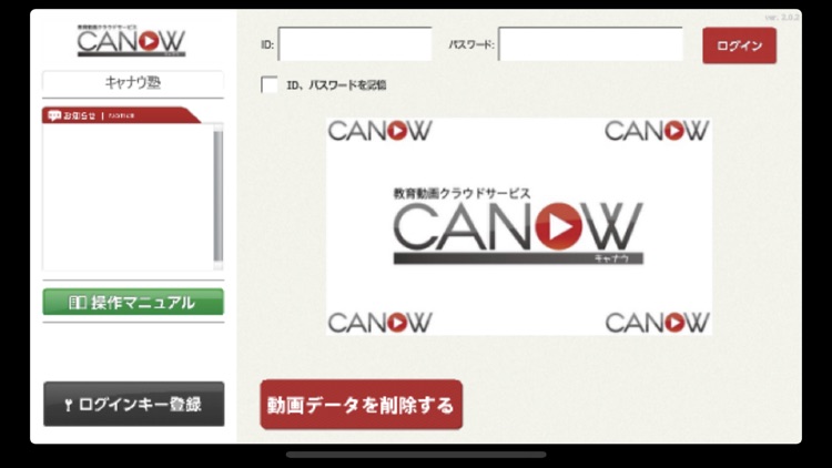 CANOW Viewer Ver.2