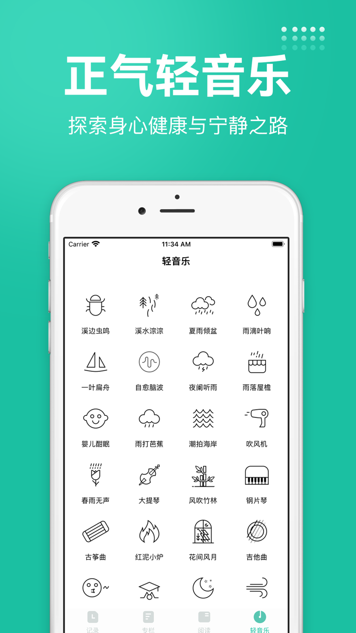 不撸帝-正气戒色助手 screenshot 6