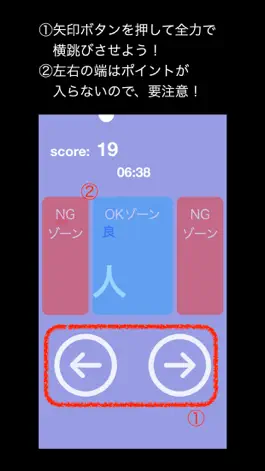 Game screenshot 連打de横跳び hack