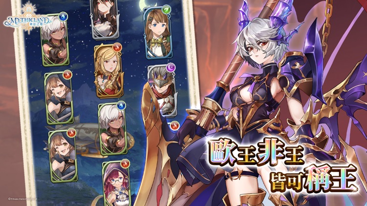 神息之地 Mythicland screenshot-3