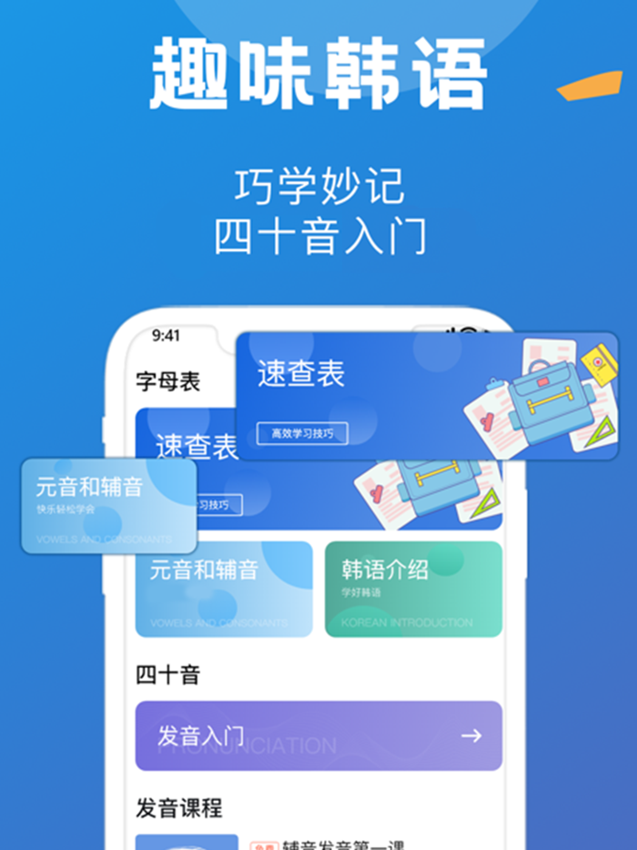 韩语学习-哆啦韩语