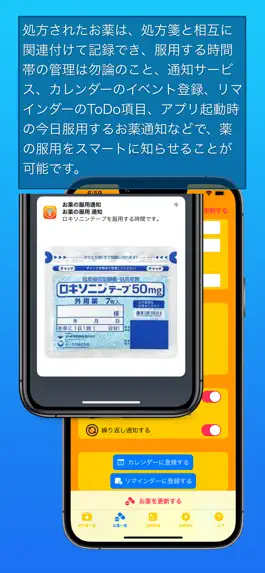 Game screenshot おくすり管理 apk