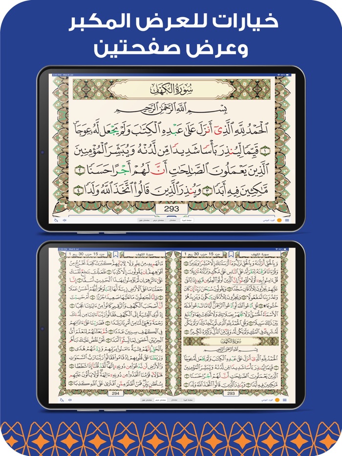 مصحف الفرقان