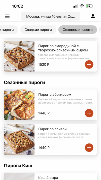 Штолле. Заказ пирогов в Москвеのおすすめ画像1