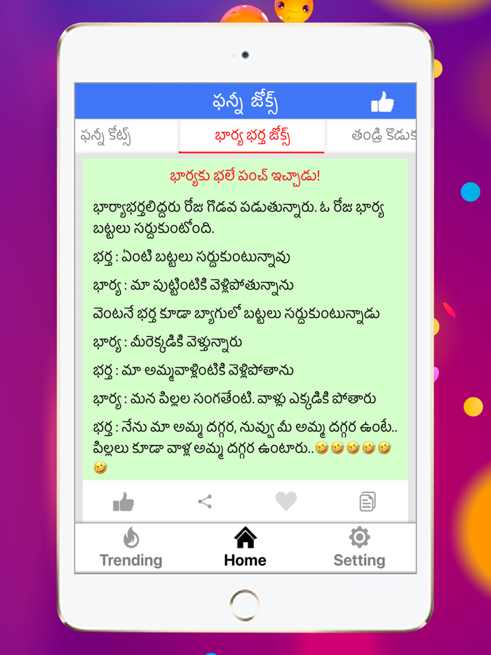 Funny Quotes and Jokes Telugu