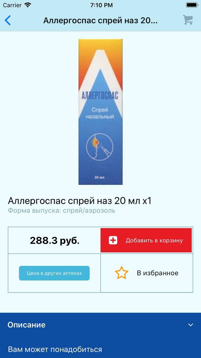 Аптеки Плюс