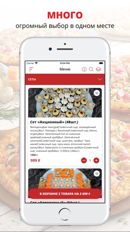 Лосось и угорь | Барнаул