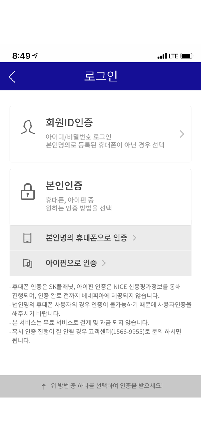 라이나케어멤버십