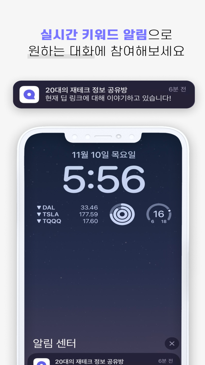 오디 - 오픈채팅은 이제 오디에서