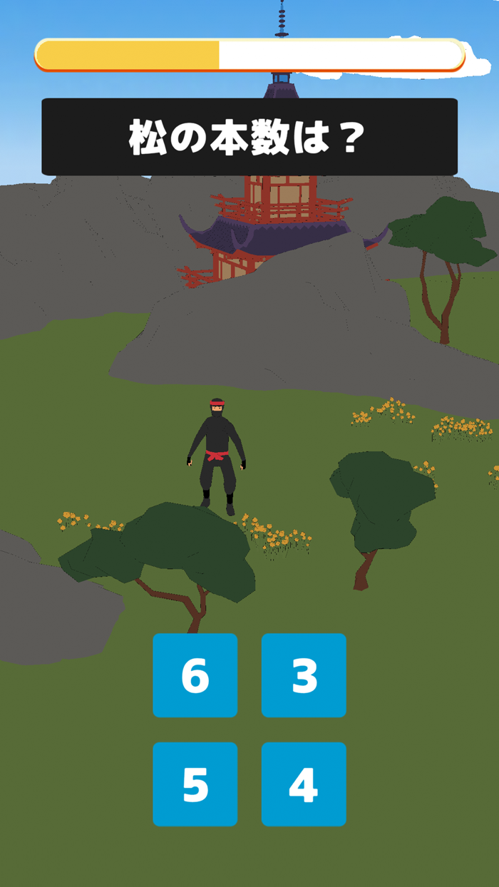 脳トレ！日本庭園