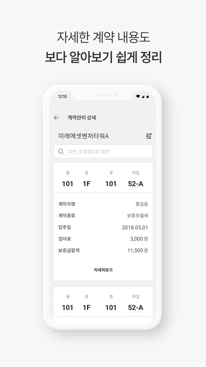 알스퀘어코디 screenshot-4