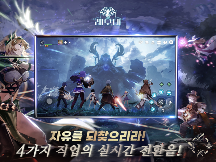 레오네 레전드 오브 네버랜드