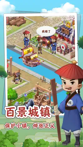 Game screenshot 风华百景镇-筑梦生活 apk