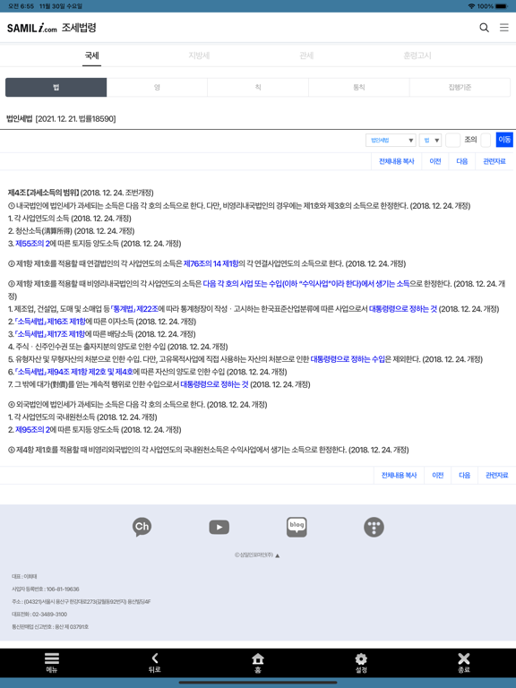 삼일아이닷컴 screenshot 3