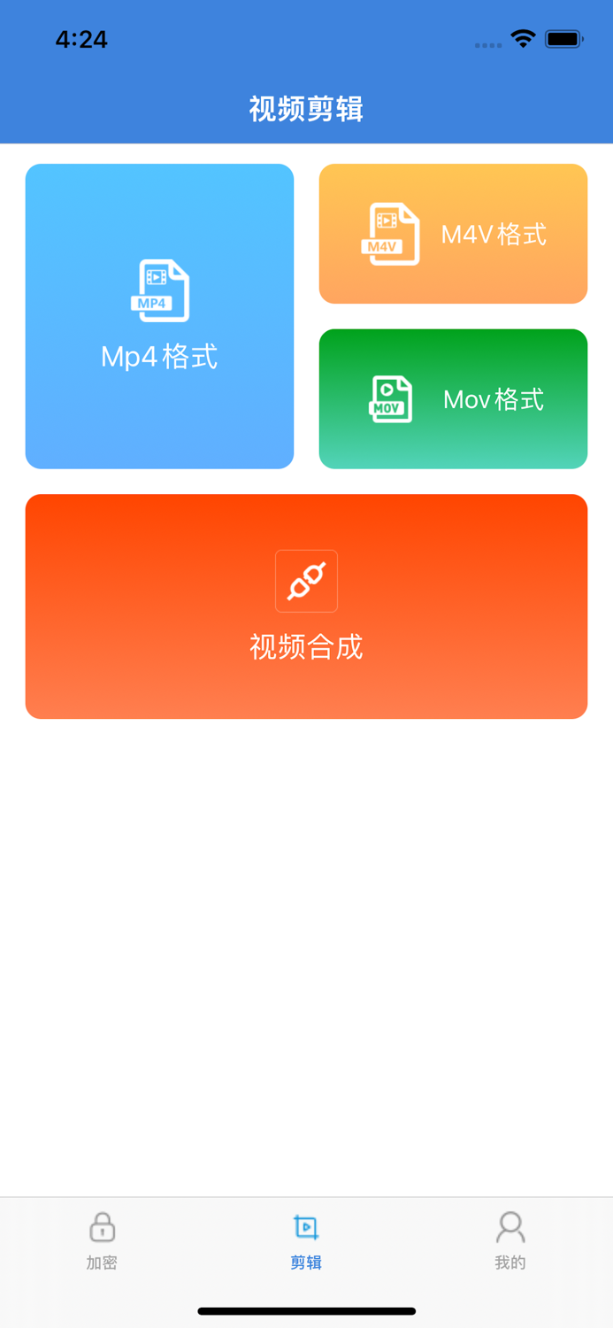 加密视频-私密播放器