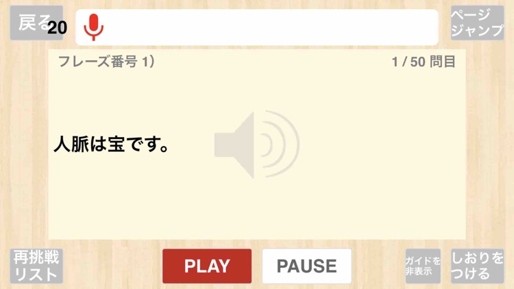 【勝木式英語講座受講生専用】貿易英語アプリ screenshot-5