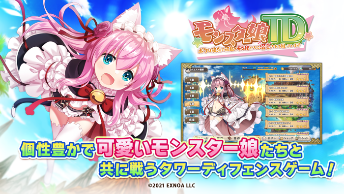 モンスター娘TD