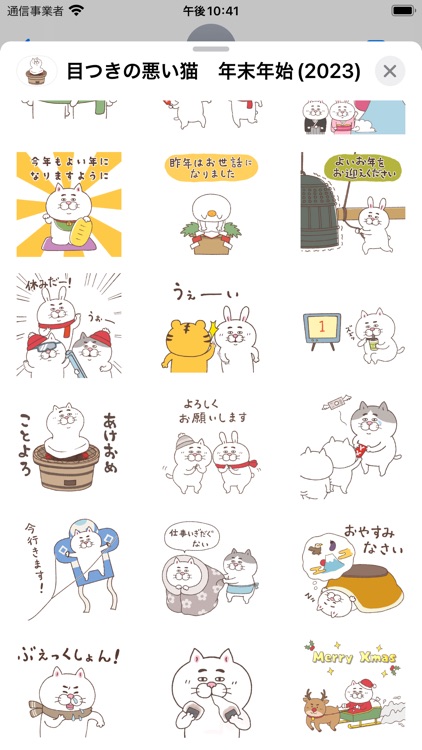 Maroneko New Year 2023 ver