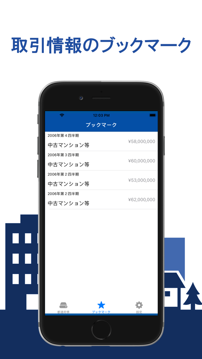 不動産取引価格情報