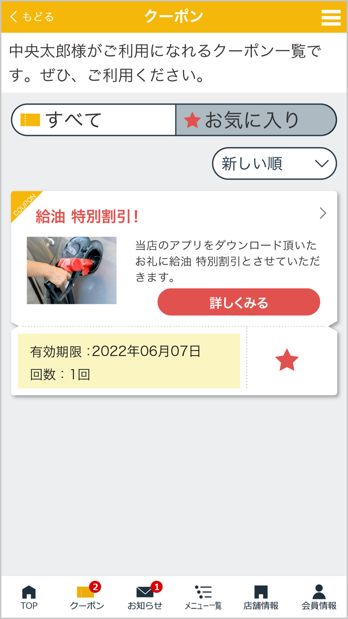 中央石油 Car Life Support