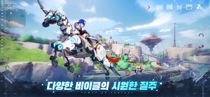 타워 오브 판타지