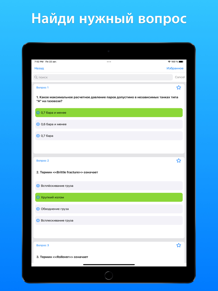 Танкер Газовоз Delta Test 2022
