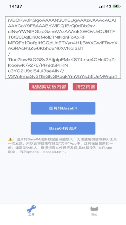 Base64图片转换