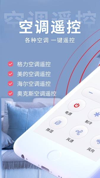 【图】空调遥控器-空调遥控(截图1) 【图】空调遥控器-空调遥控(截图1)