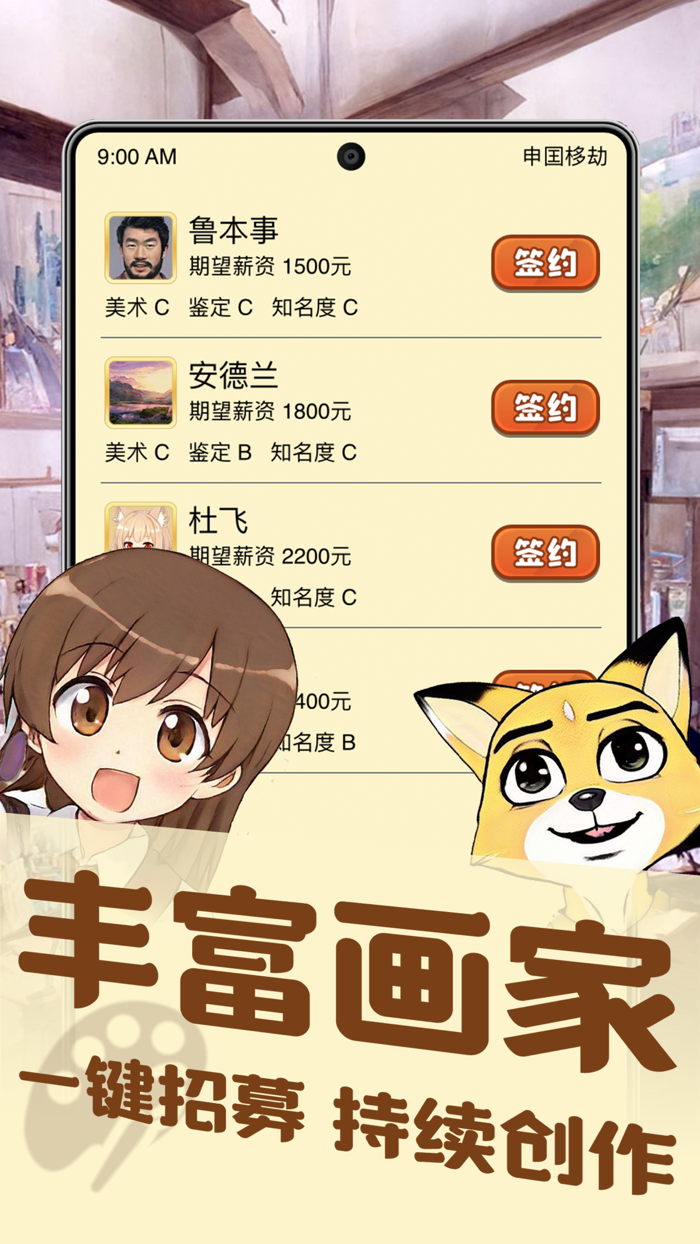 美术室模拟器 - 艺术家的创意工坊