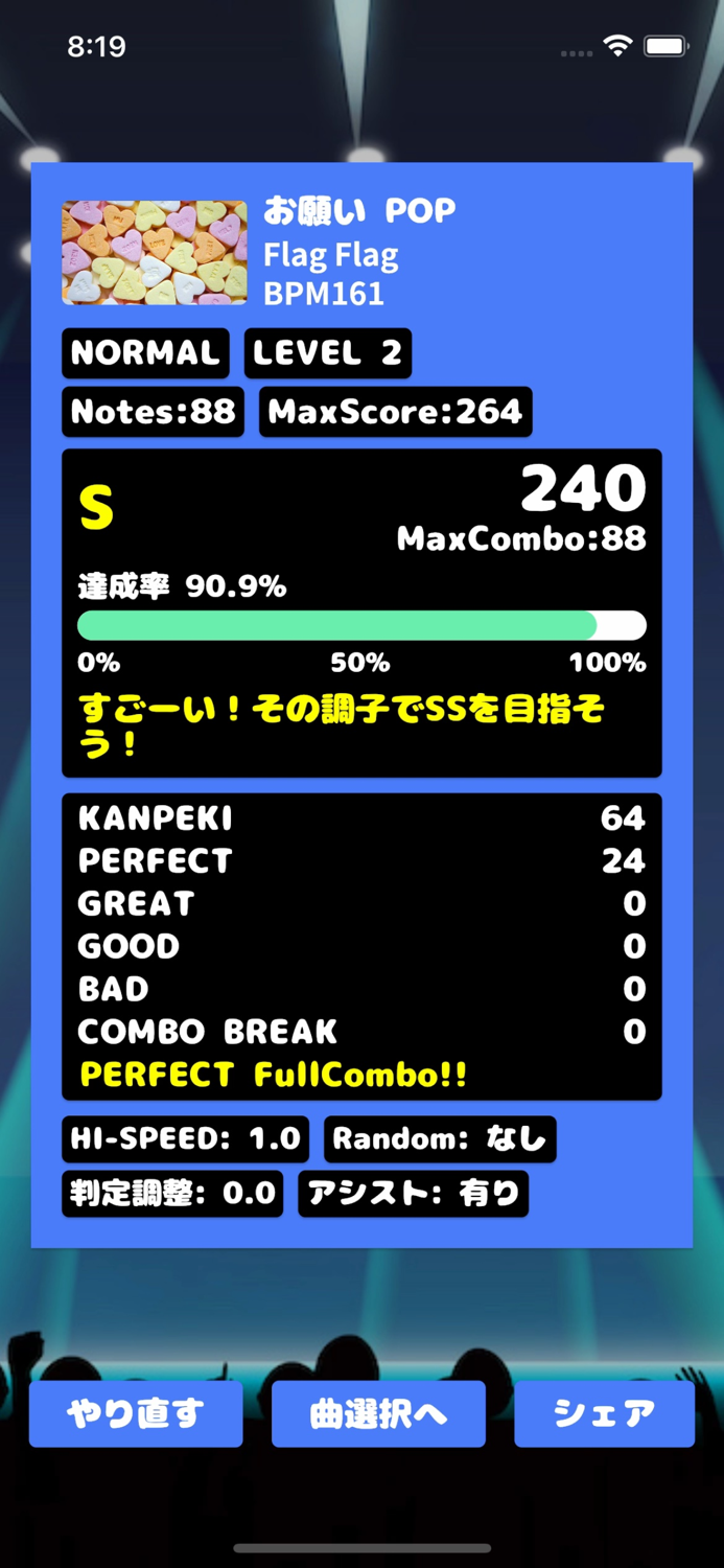 投げ銭アイドル - 音ゲーリズムゲーム