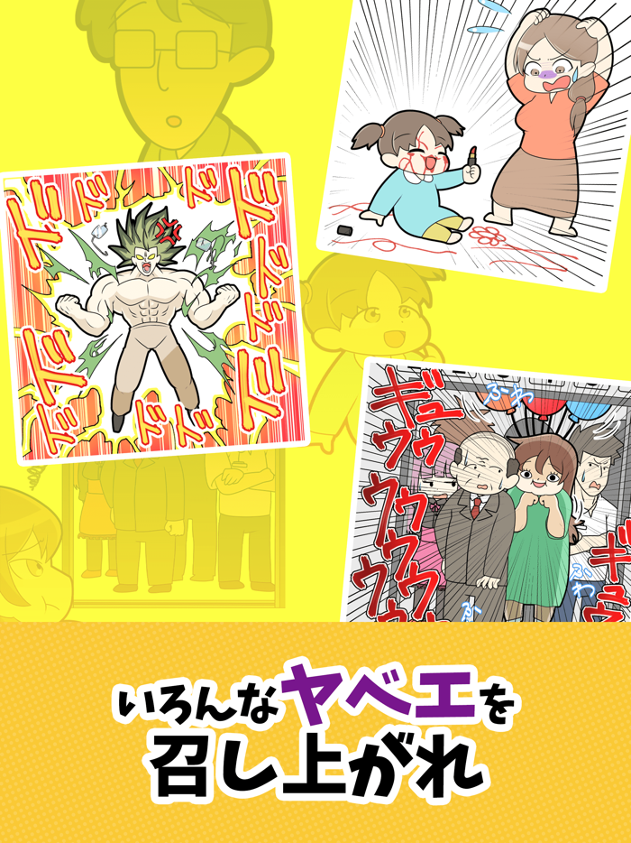 超ギリギリやべえ奴