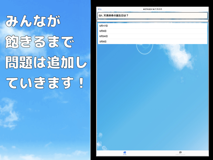 クイズ検定forプロセカ 非公式クイズ 暇つぶし