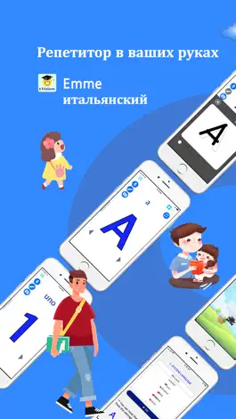 Game screenshot Emme итальянский mod apk