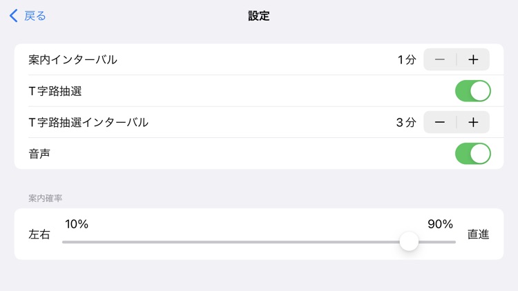 運命の分かれ道 screenshot-3