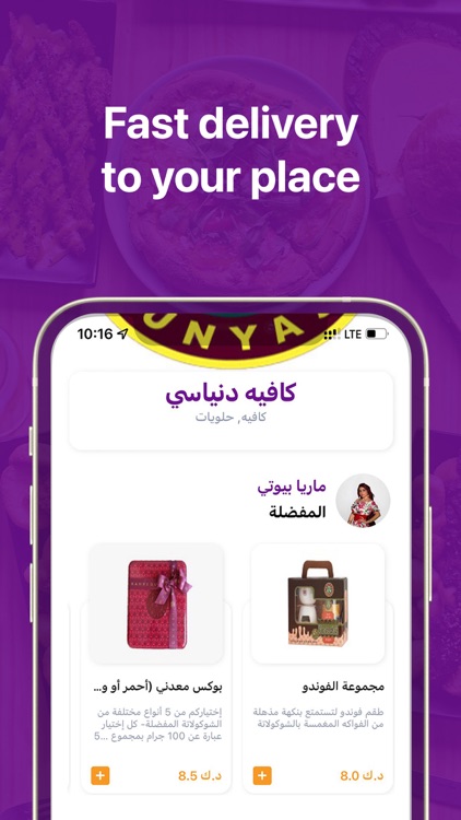 Foodycat فوديكات screenshot-3