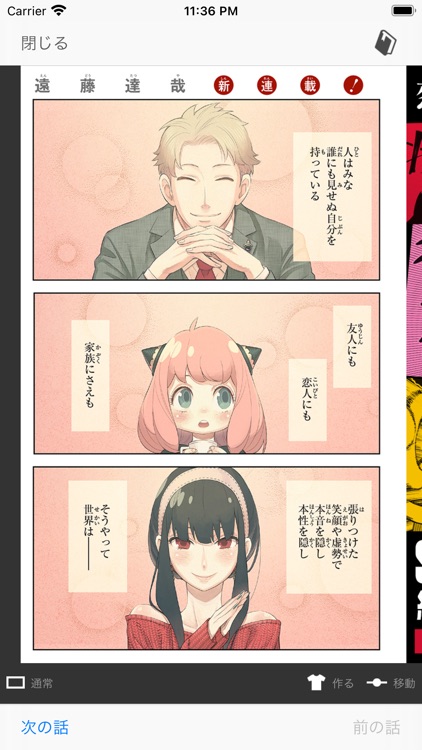 毎日漫画読み放題：マンガレコ