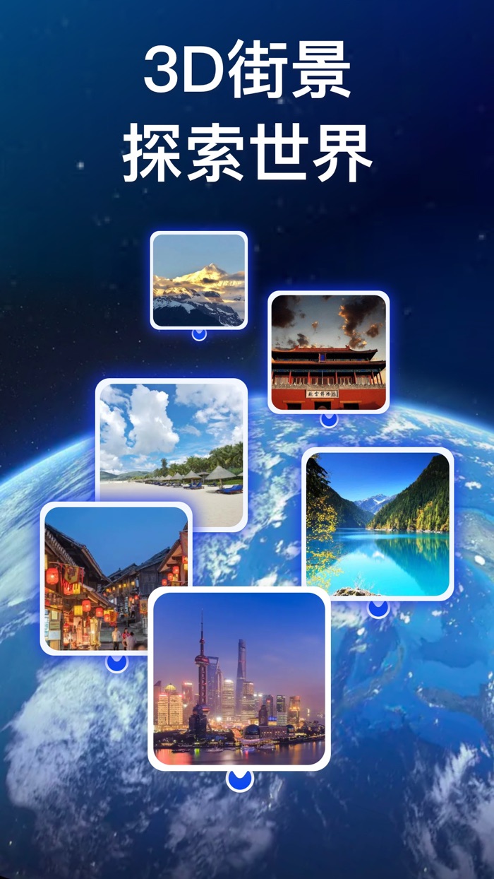 北斗导航-街景地图,世界街景世界地图-游隼导航