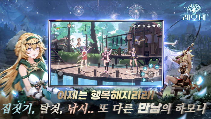 레오네 레전드 오브 네버랜드