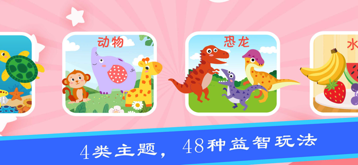 宝宝游戏-儿童画画游戏幼儿拼图游戏