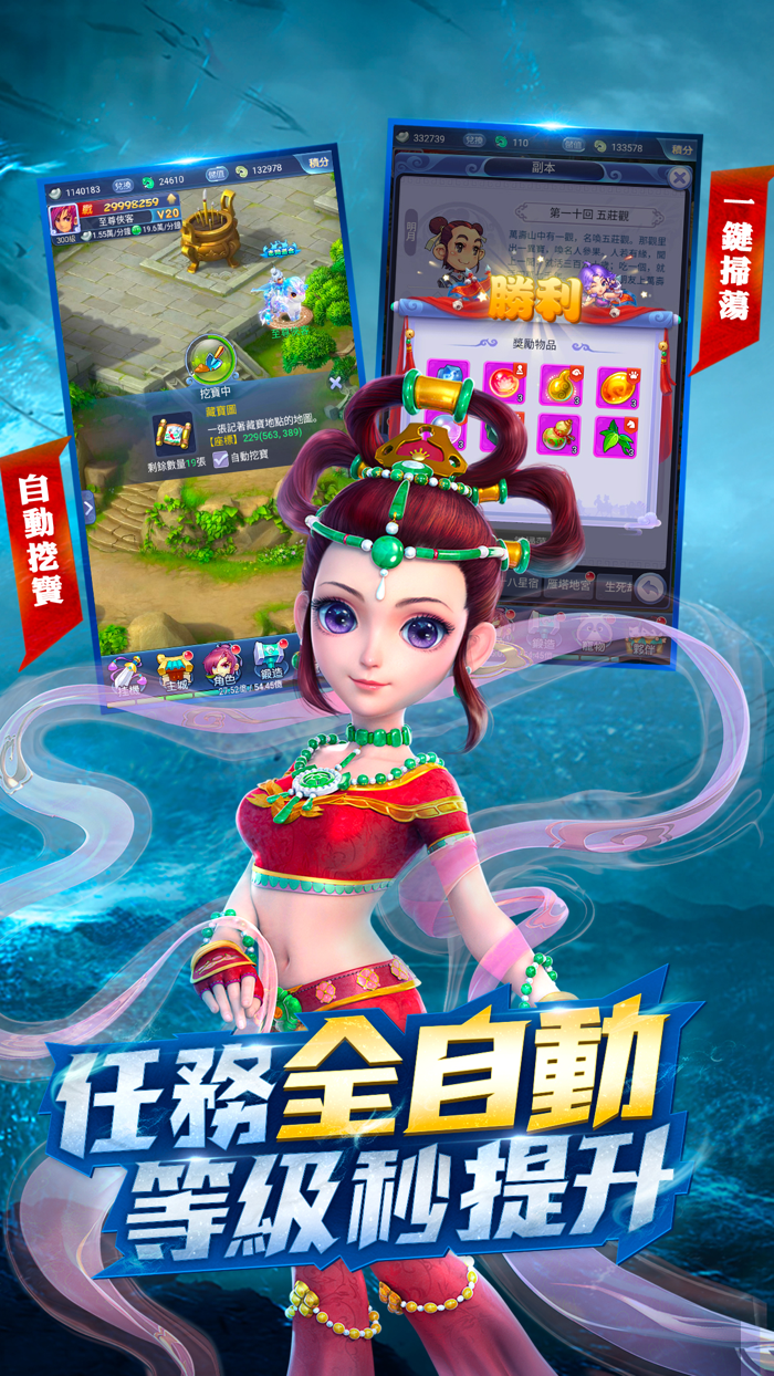 夢幻西遊網頁版