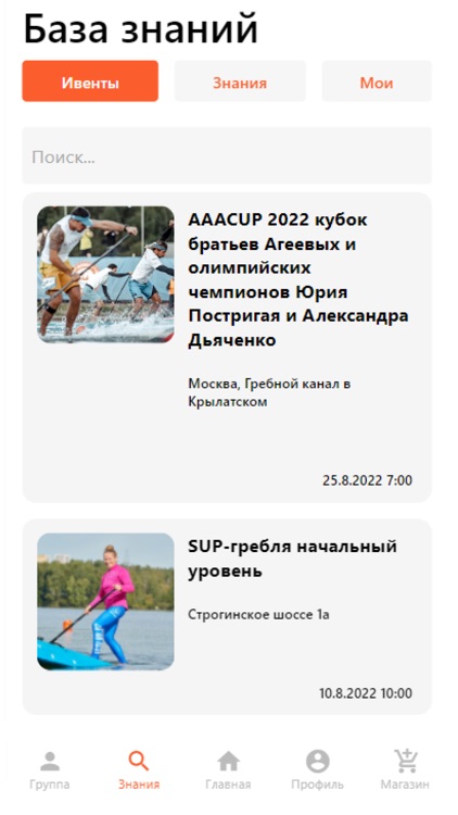 Sup-app screenshot-3