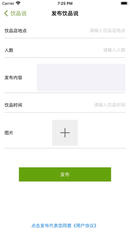 桡饮生活 - 专属年轻人的聚缘饮品生活社区 screenshot-3
