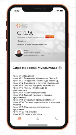 Game screenshot Онлайн-медресе apk