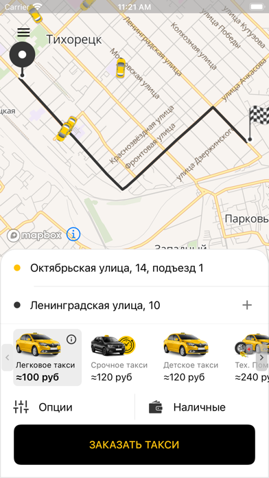 Такси-Кубань, Тихорецк screenshot 2
