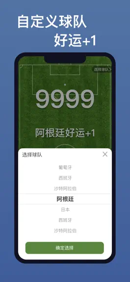 Game screenshot 边敲木鱼边看球 apk